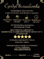 Соль "Прощай тревога"