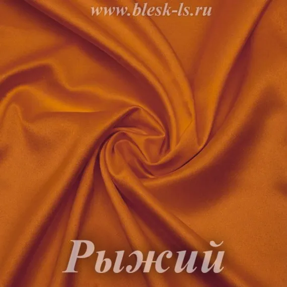 Шелк "Армани" 90гр/м2 - Рыжий, розница от 30 см