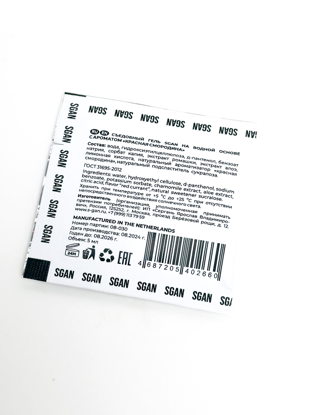 САШЕ Лубрикант для орального секса SGAN YONI GEL со вкусом красной смородины, 5 мл