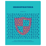 Тетрадь предметная 48л. Информатика "Профтест" (BG)
