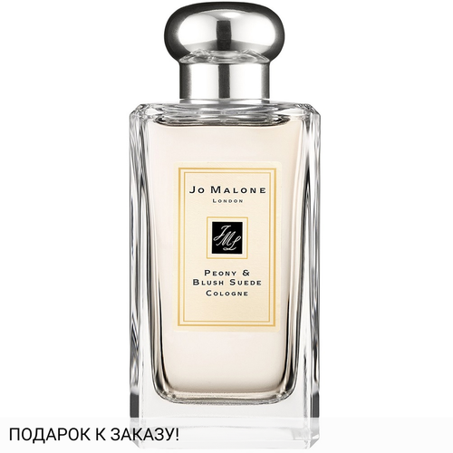 Jo Malone Peony & Blush Suede