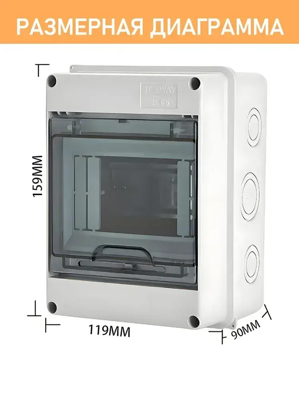 Щит распределительный навесной КМПн-5 пластиковый уличный на 5 модулей / Щиток с дверцей IP65, 159х120х90 мм, серый