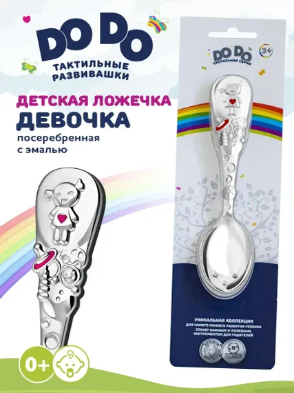 Ложка Кольчугинский мельхиор