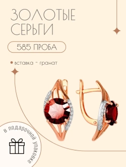 Золотые серьги 585 пробы