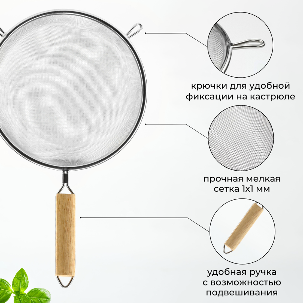 Сито нерж. сталь с "ушками" D=18 см, L=32 см, деревянная ручка, CGPro
