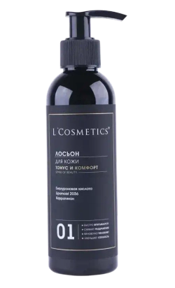 Лосьон для кожи Sense of Beauty Тонус и комфорт, ТМ L'COSMETIC