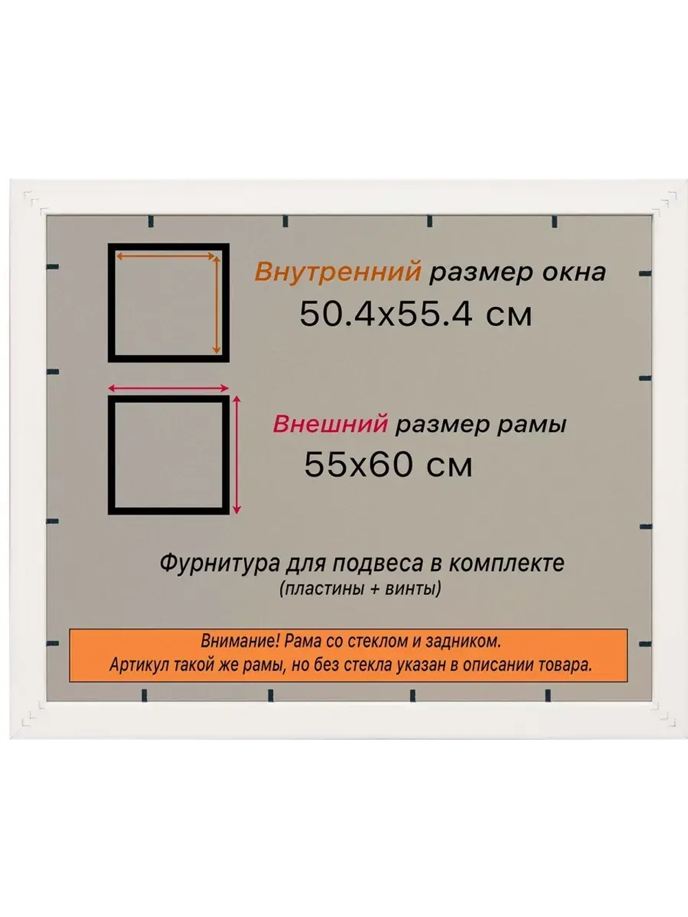 Рамка 50x55 для постера и фотографий