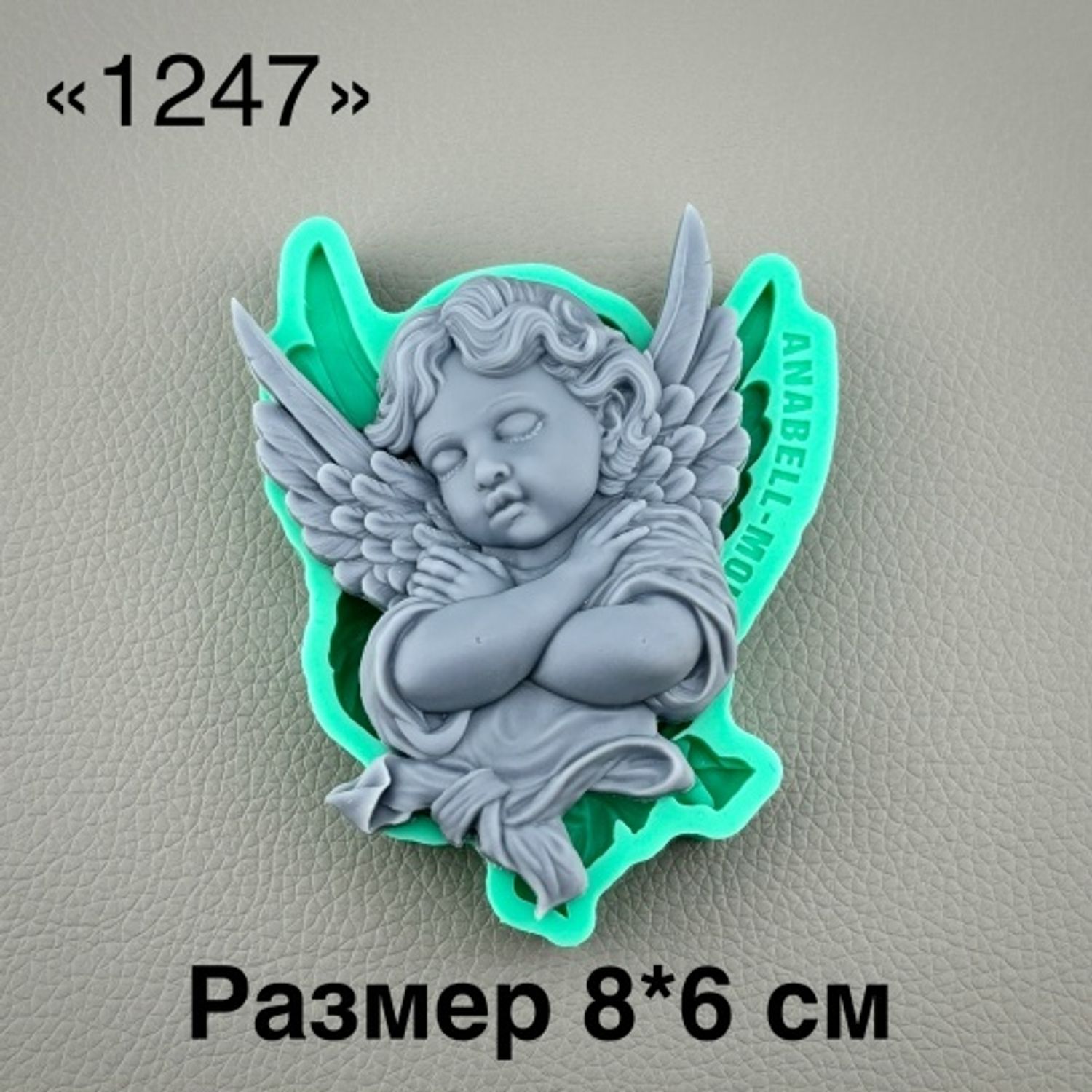 молд 