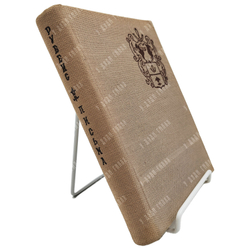 Рубенс Петер Пауль. Письма, документы, суждения современников. Academia, 1933 г.