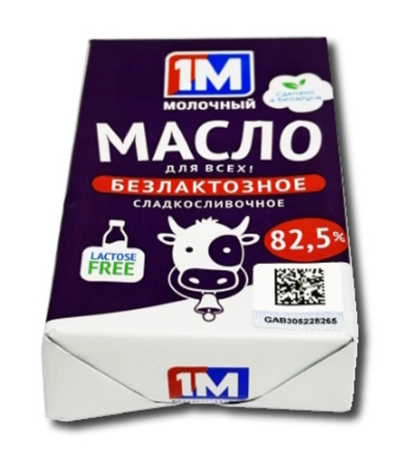 Масло сливочное безлактозное 82,5% 180г. Минск