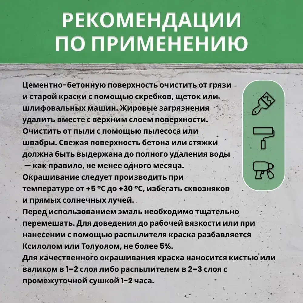 Краска для бетонных полов АК-518 серая 20 кг
