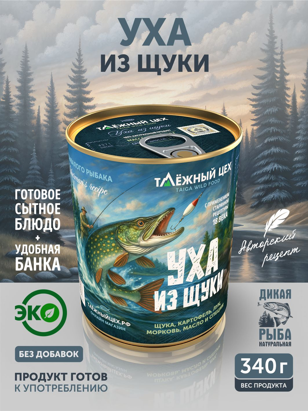 Уха из щуки ТАЁЖНЫЙ ЦЕХ 340 г