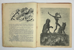 Киплинг Р. Маугли. Перевод Займовского С.Г., Рисунки Ватагина В. М., ОГИЗ ДЕТГИЗ, 1935г.