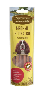Мясные колбаски из говядины 45г