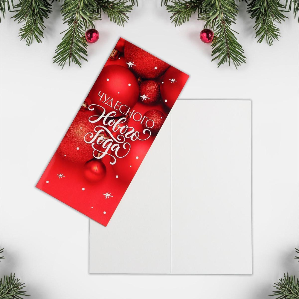Открытка «Чудесного Нового года», красный, 10 × 21 см. 7044005