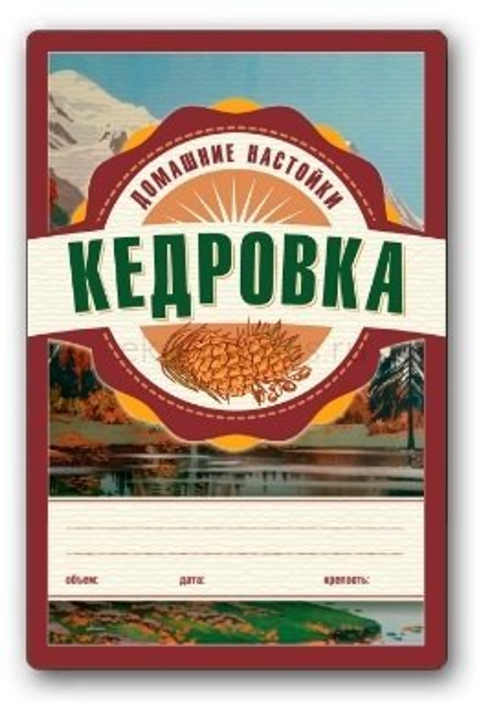 Этикетка "Домашние настойки" (10 вариантов)