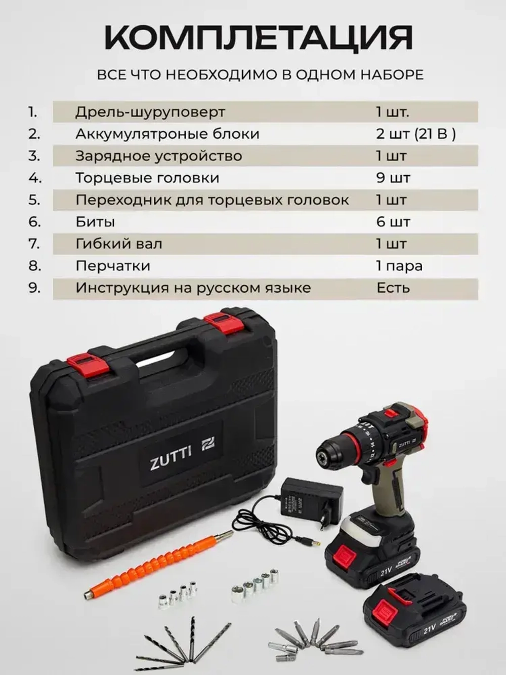 Дрель-шуруповерт, аккумуляторный, 21V, 2 АКБ , Бесщеточный