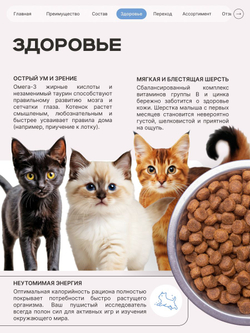 Корм сухой для котят породы Курильский бобтейл, с лососем, 2 кг, QUATTRO