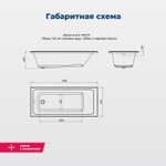 Акриловая ванна Aquanet Agata 160x70 (с каркасом)