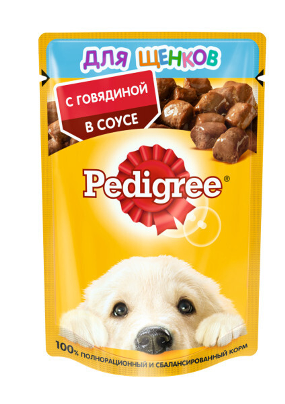 Влажный корм для щенков PEDIGREE с говядиной в соусе 85 г