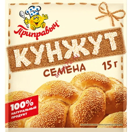 Семена кунжута Приправыч 15 гр