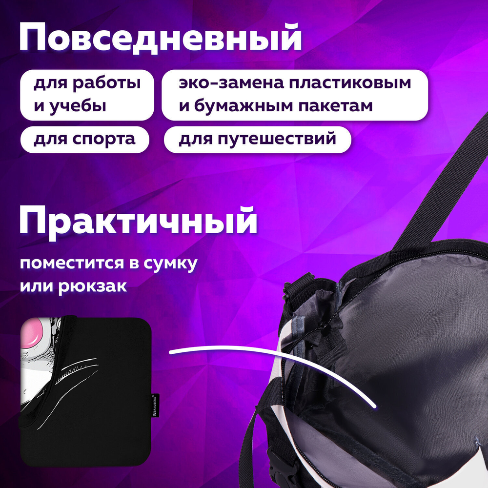 Сумка шоппер BRAUBERG PREMIUM канвас 40х35 см на кнопке карман черный "Aphrodite" (2 штуки в упаковке)