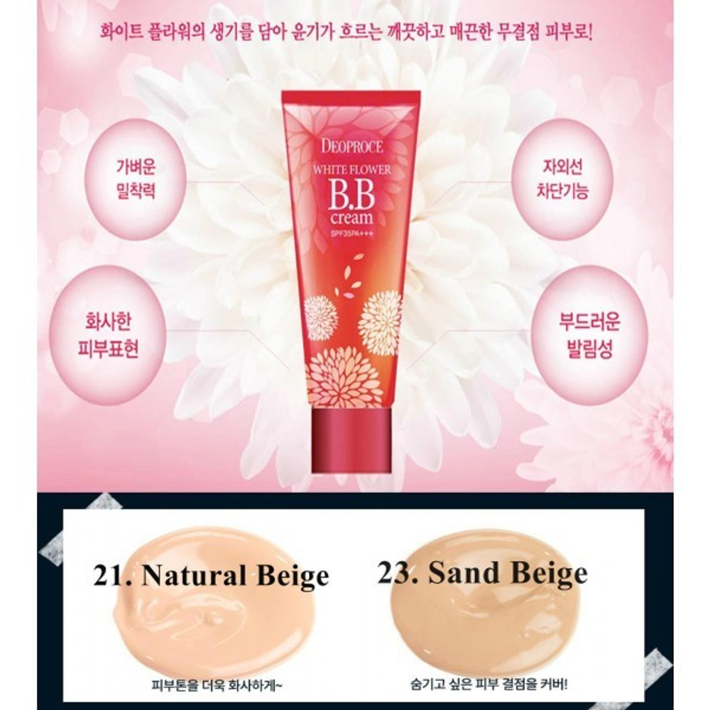 Deoproce. BB крем с экстрактом белых цветов White Flower BB Cream SPF35/PA+++