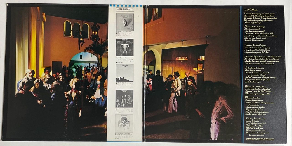 Винтажная виниловая пластинка LP Eagles Hotel California (Japan 1976) (Obi) Asylum Records