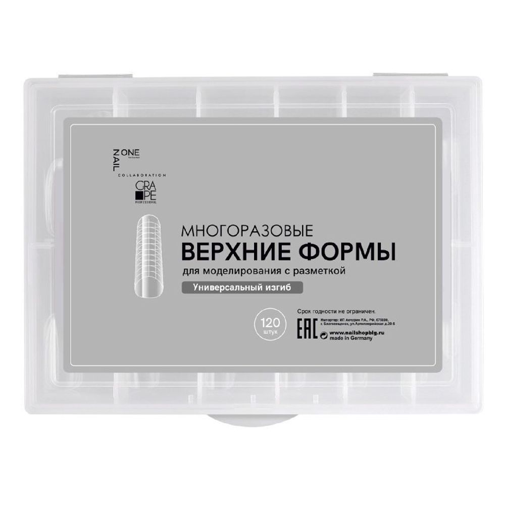 OneNail Многоразовые верхние формы Универсальный изгиб, 120 шт.