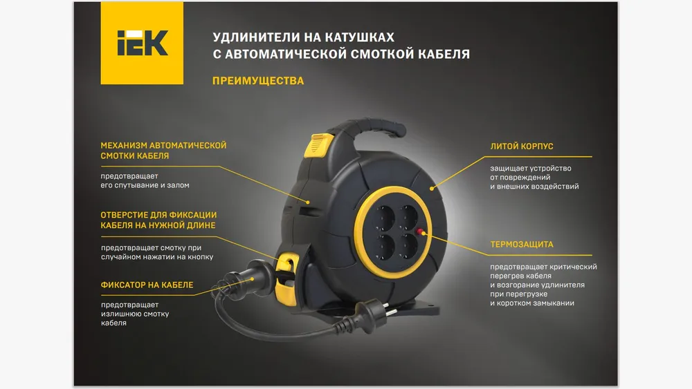 Удлинитель TWIST Катушка 1 место УК25 розетка 2P+PE/25м+2м ПВС 3х1,5мм2 автосмотка IEK