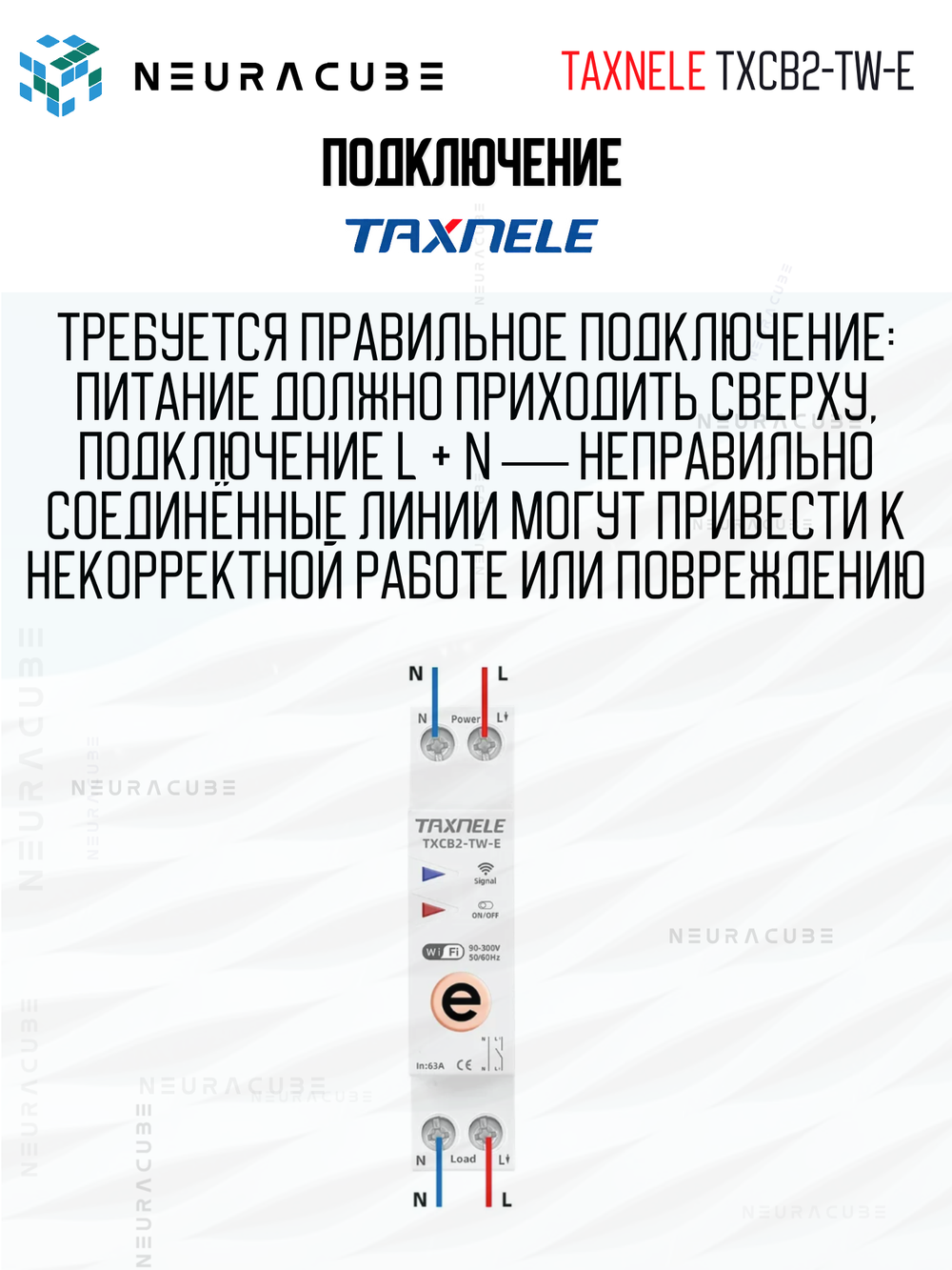 Умное WiFi реле (выключатель) на DIN-рейку Taxnele TXCB2-TW-E (Для экосистемы eWelink)