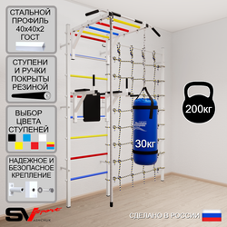 Шведская стенка Sv Sport 54030 (Турник рукоход/Брусья/Канат/Цепь/Мешок 30кг/Канатный лаз)