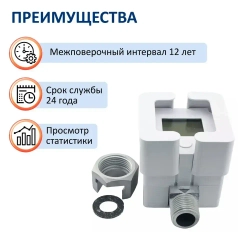 Счетчик для газа 3/4 '', г-ш, белый, Элехант, СГБ-4,0