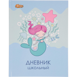 Дневник школьный универсальный
