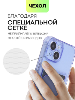 Чехол BROSCORP для Apple iPhone 15 (арт.IP15-HARD-TPU-POCKET-PURPLE )