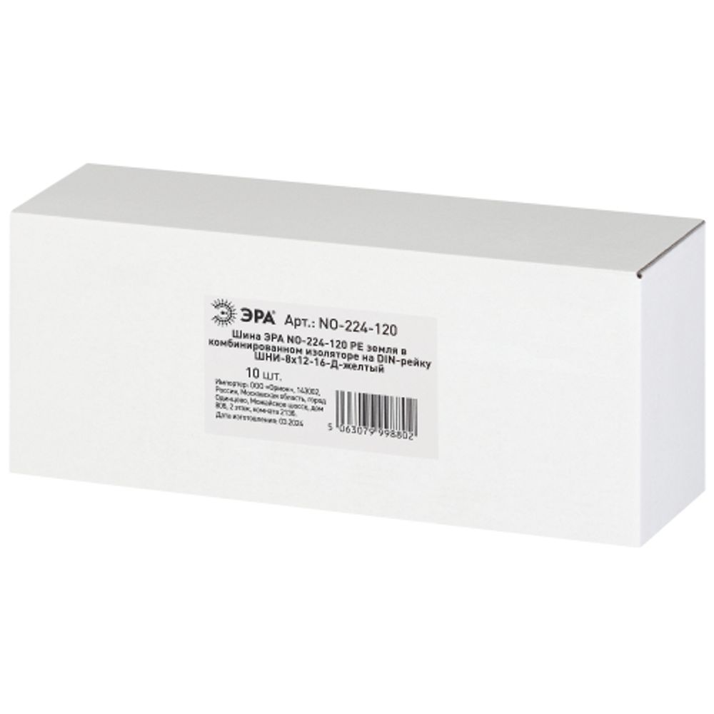 Шина ЭРА NO-224-120 PE земля в комбинированном изоляторе на DIN-рейку ШНИ-8х12-16-Д-желтый
