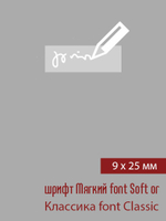 09мм этикетка XXS_25мм