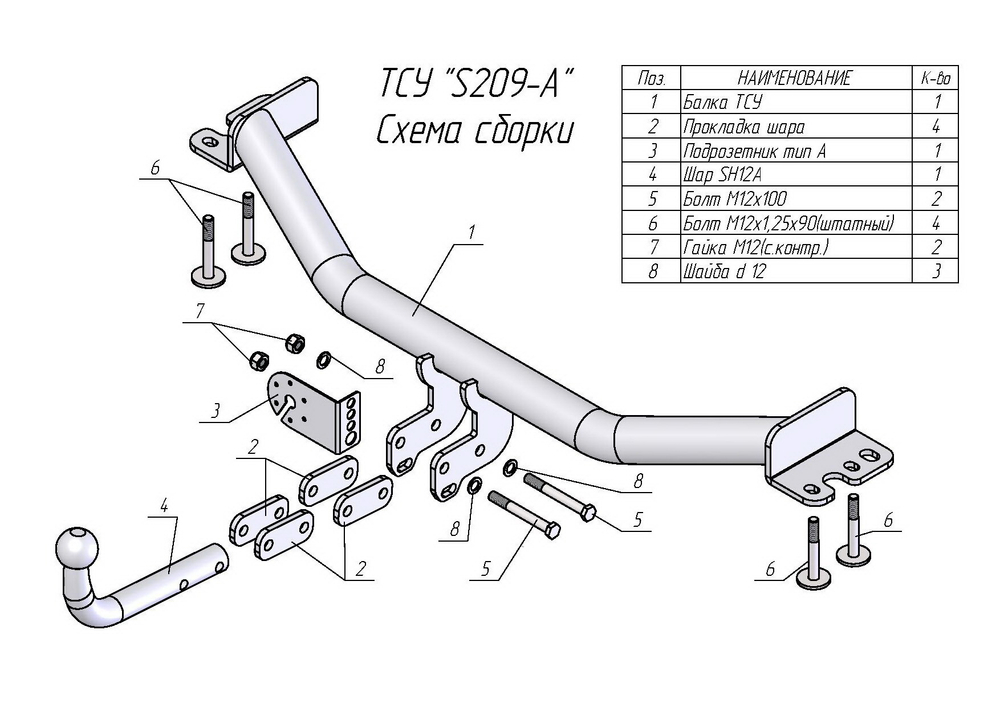 Фаркоп для SSANG YONG STAVIC 2013- арт.S209-A