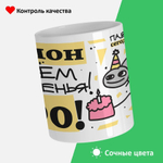 Кружка, Дмитрий, с днюхой бро, будет бухич, 330мл