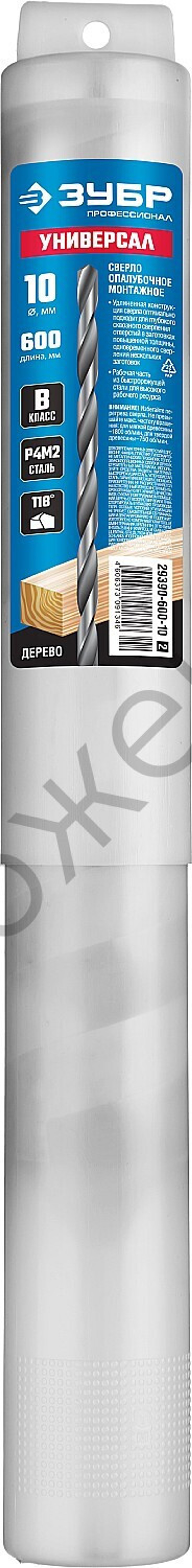 ЗУБР УНИВЕРСАЛ d 10x600/110мм, сверло опалубочное универсальное