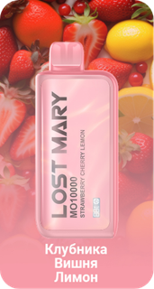 Купить Одноразовый Pod Lost Mary MO - Клубника Вишня Лимон (10000 затяжек)