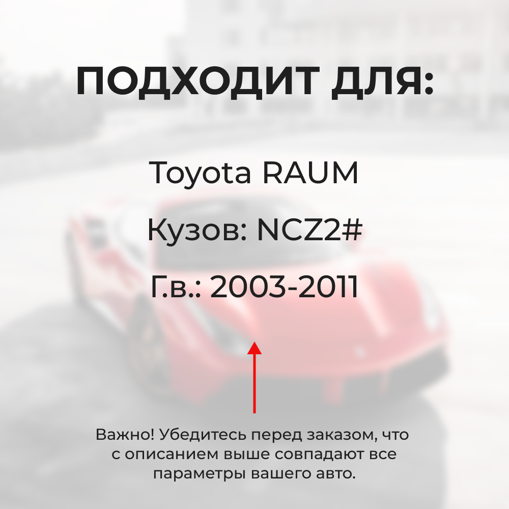 Ремкомплект втулок-шарниров трапеции стеклоочистителя Toyota Raum (II) [Кузов: NCZ2#] 2003-2011 (ST1-12)