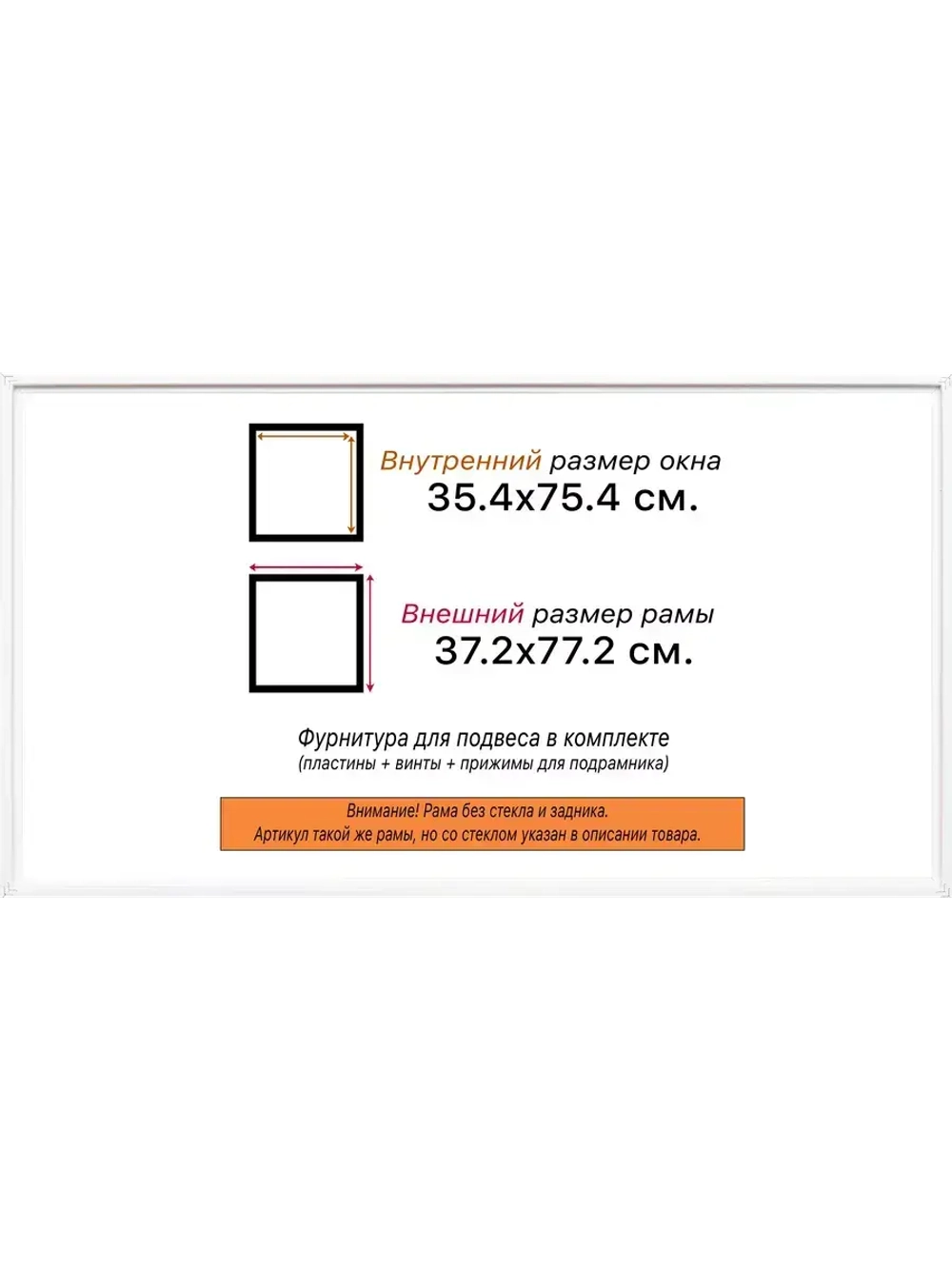 Рама 35x75 для картин и фотографий