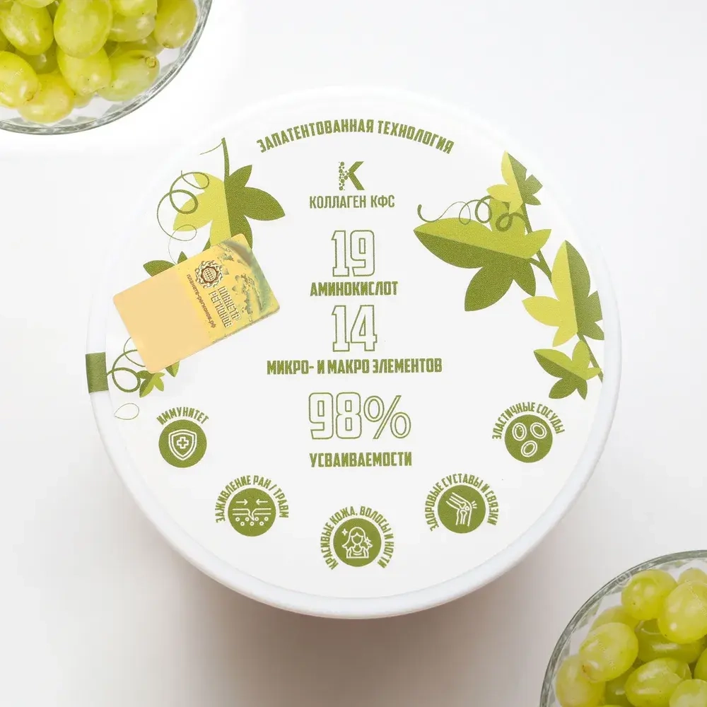 "КОЛЛАГЕН КФС" со вкусом белого винограда структурирован на КФС "ДЕВЯТЬ ЦЕЛИТЕЛЕЙ"