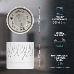 Светильник настенно-потолочный спот ЭРА OL54 WH под лампу GX53 белый IP20