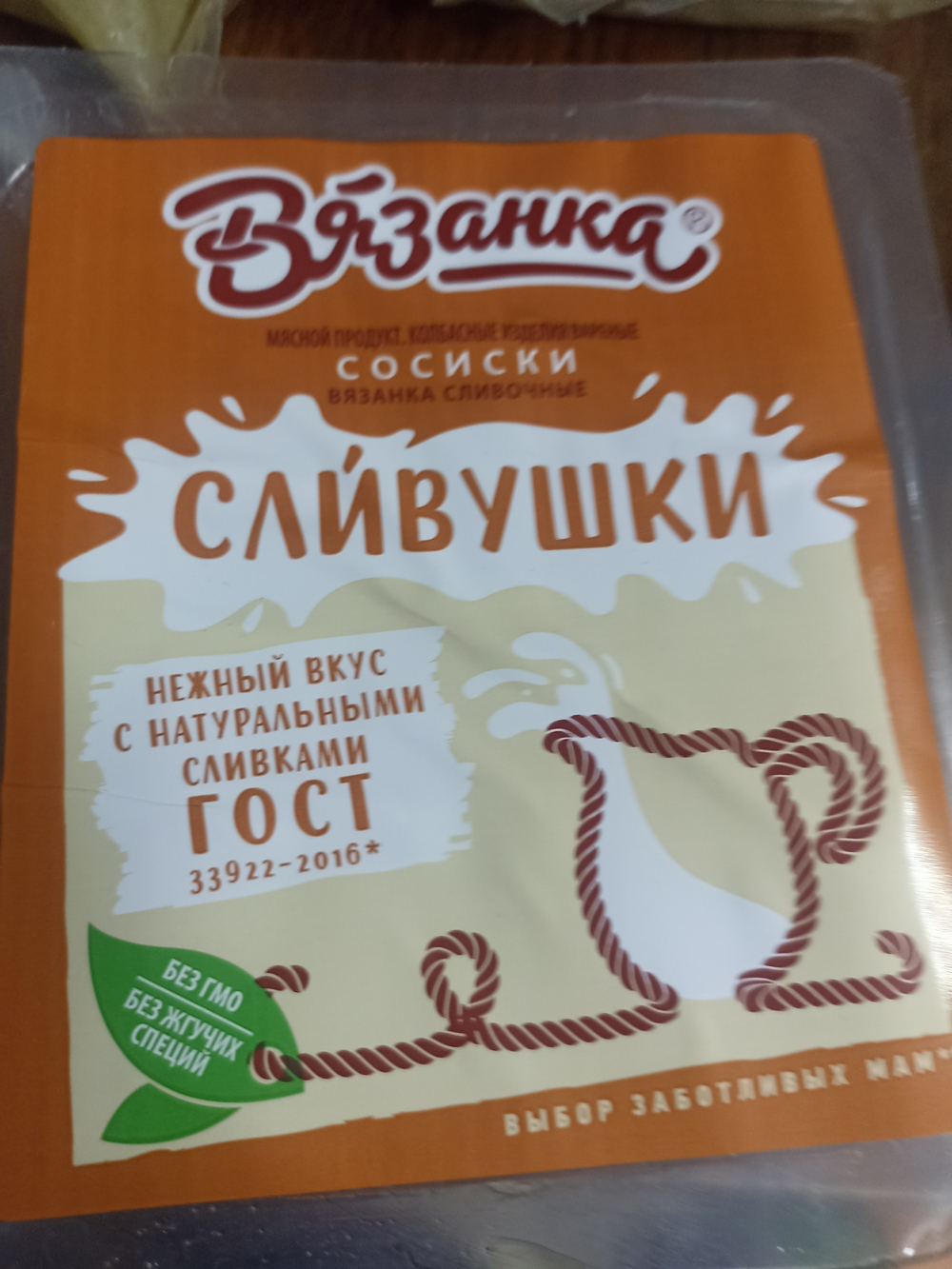 Сосиски сливушки