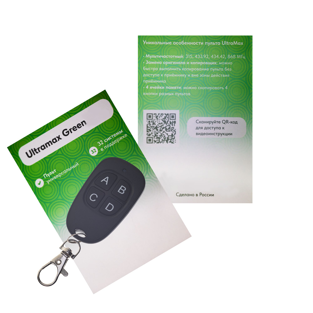 Пульт "UltraMax" Green (K1)