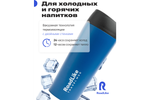 Термокружка RoadLike Travel Mug 450мл, синий