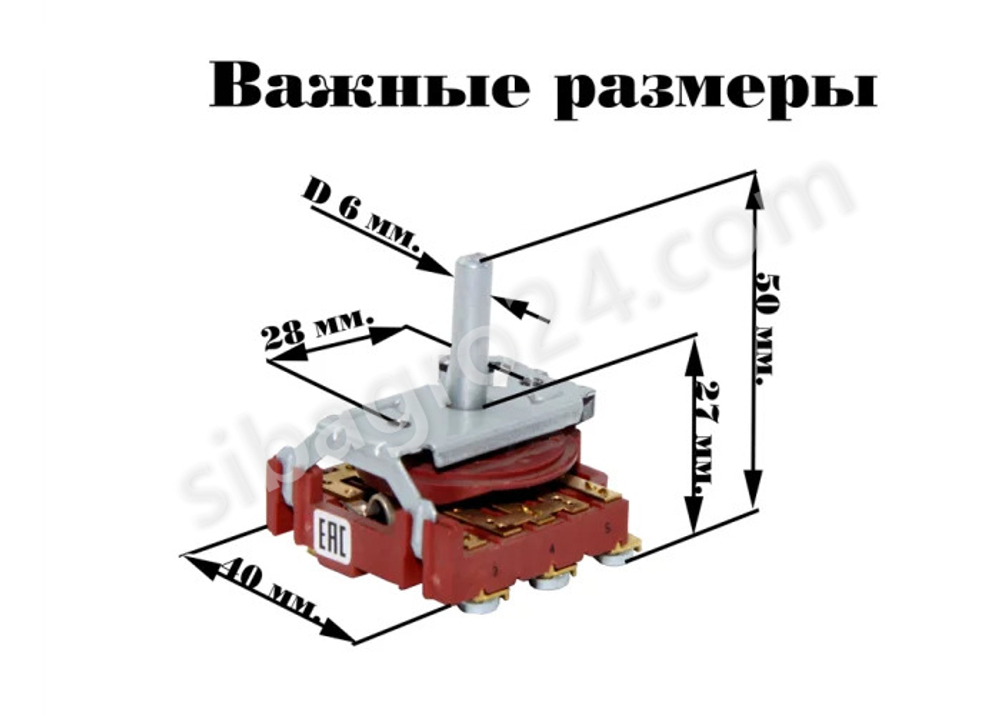 Переключатель Gottak 46 RCTH 640414 Гомельторгмаш