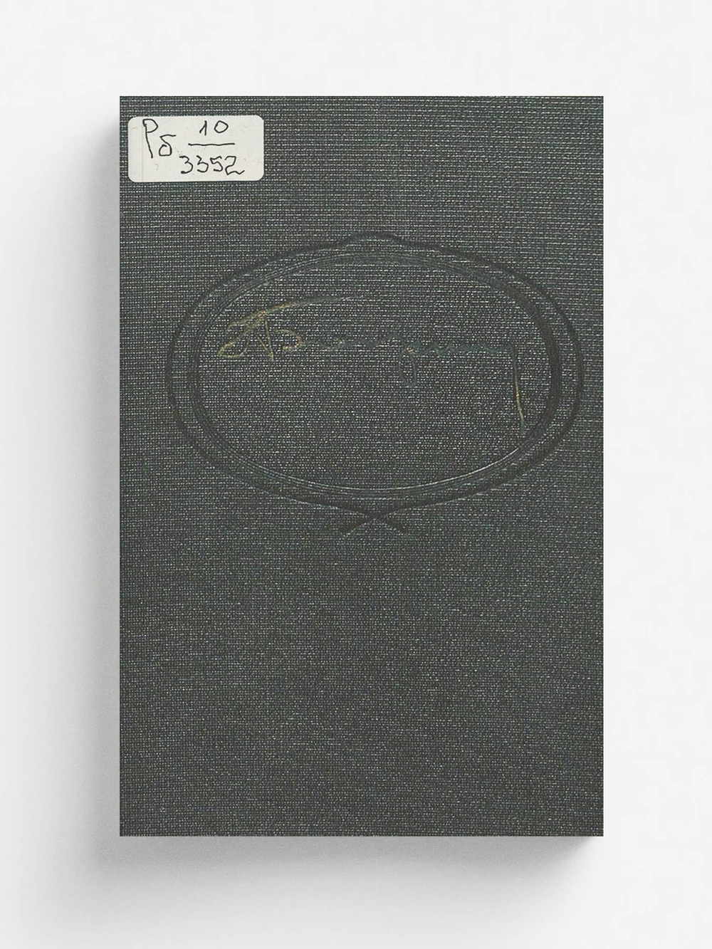 Эдуард Багрицкий | Нет автора